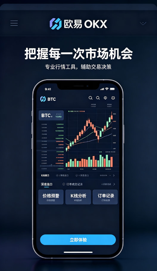 欧交易所app官网安卓充提体验
